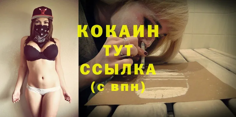 COCAIN 97%  Вязники 