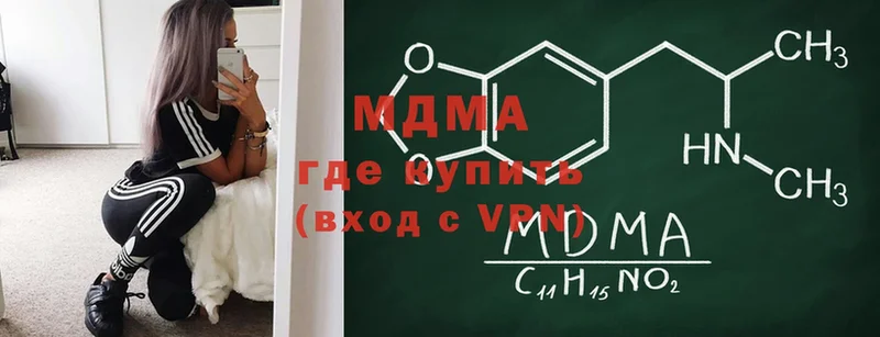 мориарти клад  купить закладку  Вязники  MDMA crystal 